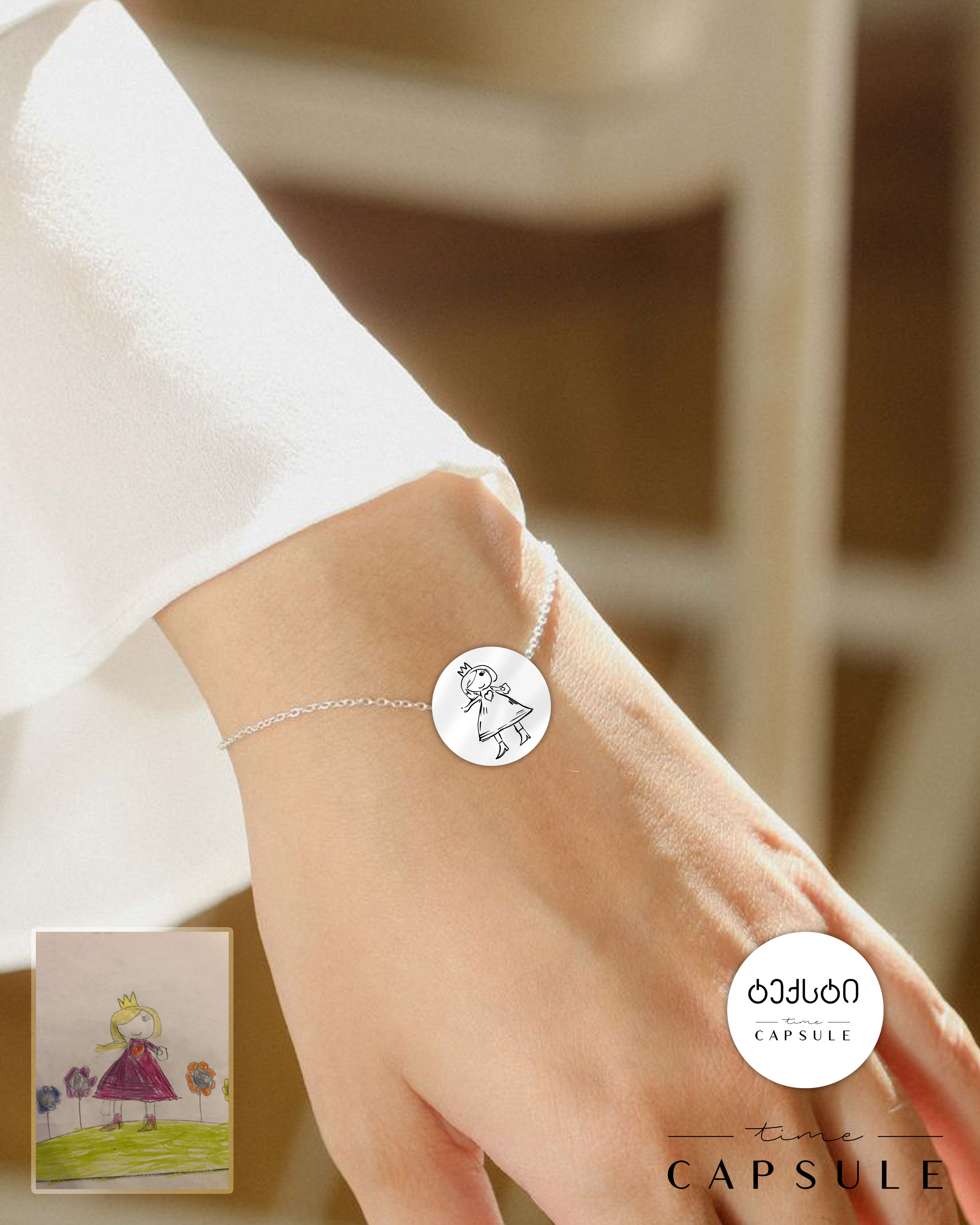 1 პერსონიანი მხოლოდ ვერხლის სამაჯური ნახატიდან და უკან გრავირებით მრგვალ ფირფიტაზე