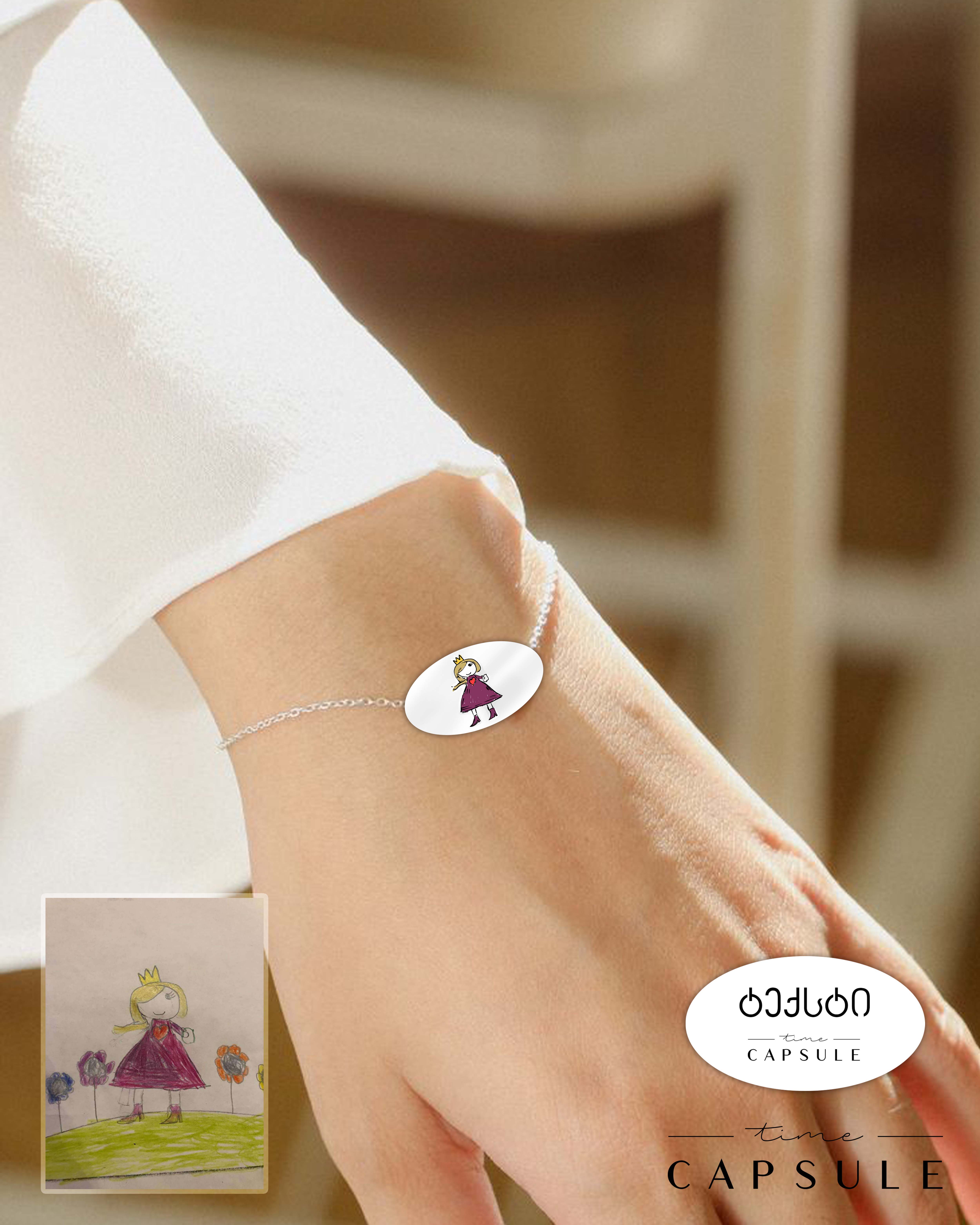 1 პერსონიანი ფერადი სამაჯური ნახატიდან ოვალურ ფირფიტაზე გრავირება უკან