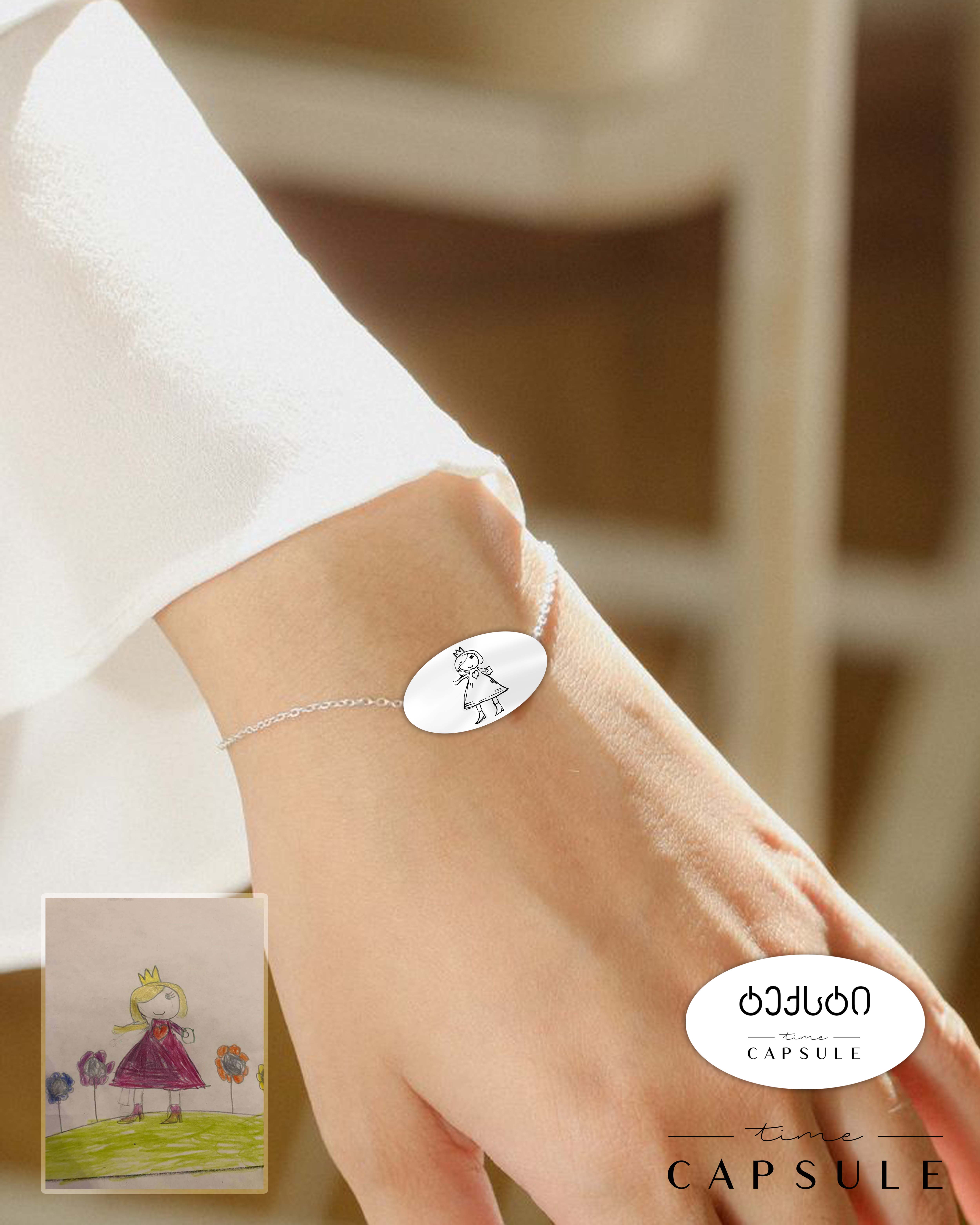 1 პერსონიანი მხოლოდ ვერხლის სამაჯური ნახატიდან და უკან გრავირებით ოვალურ ფირფიტაზე