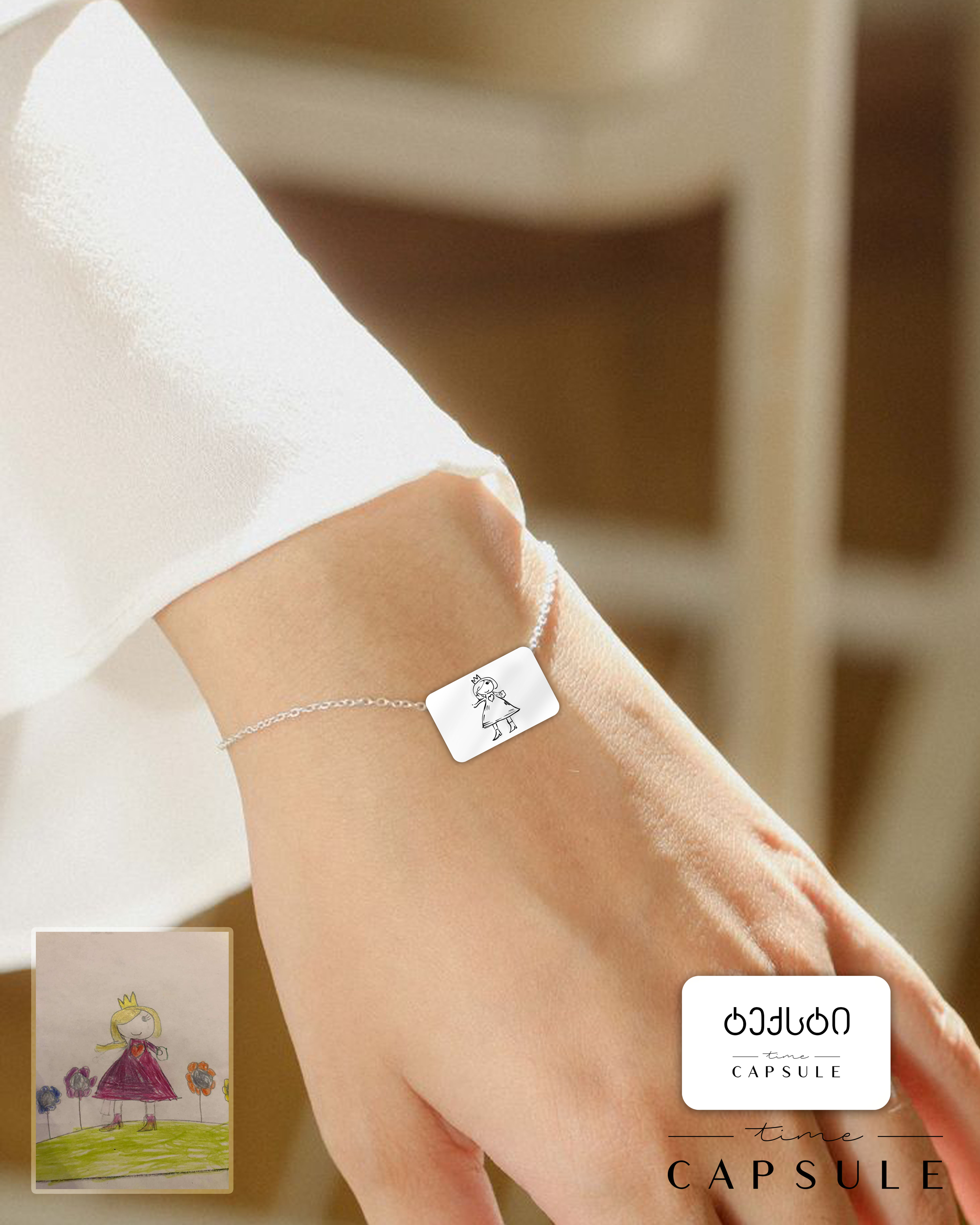 1 პერსონიანი მხოლოდ ვერხლის სამაჯური ნახატიდან და უკან გრავირებით მართკუთხედ ფირფიტაზე