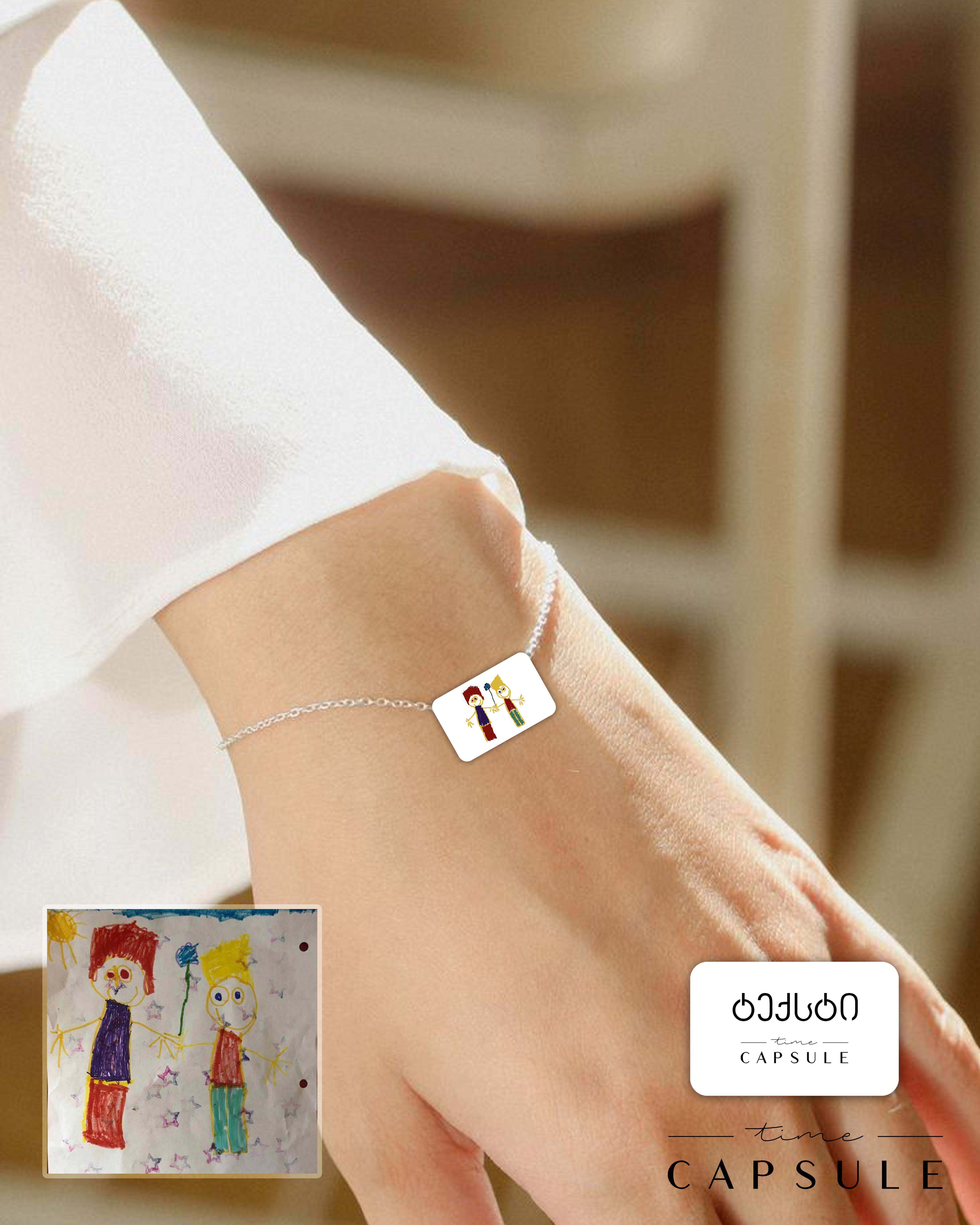 2 პერსონიანი ფერადი სამაჯური ნახატიდან მართკუთხედ ფირფიტაზე გრავირება უკან