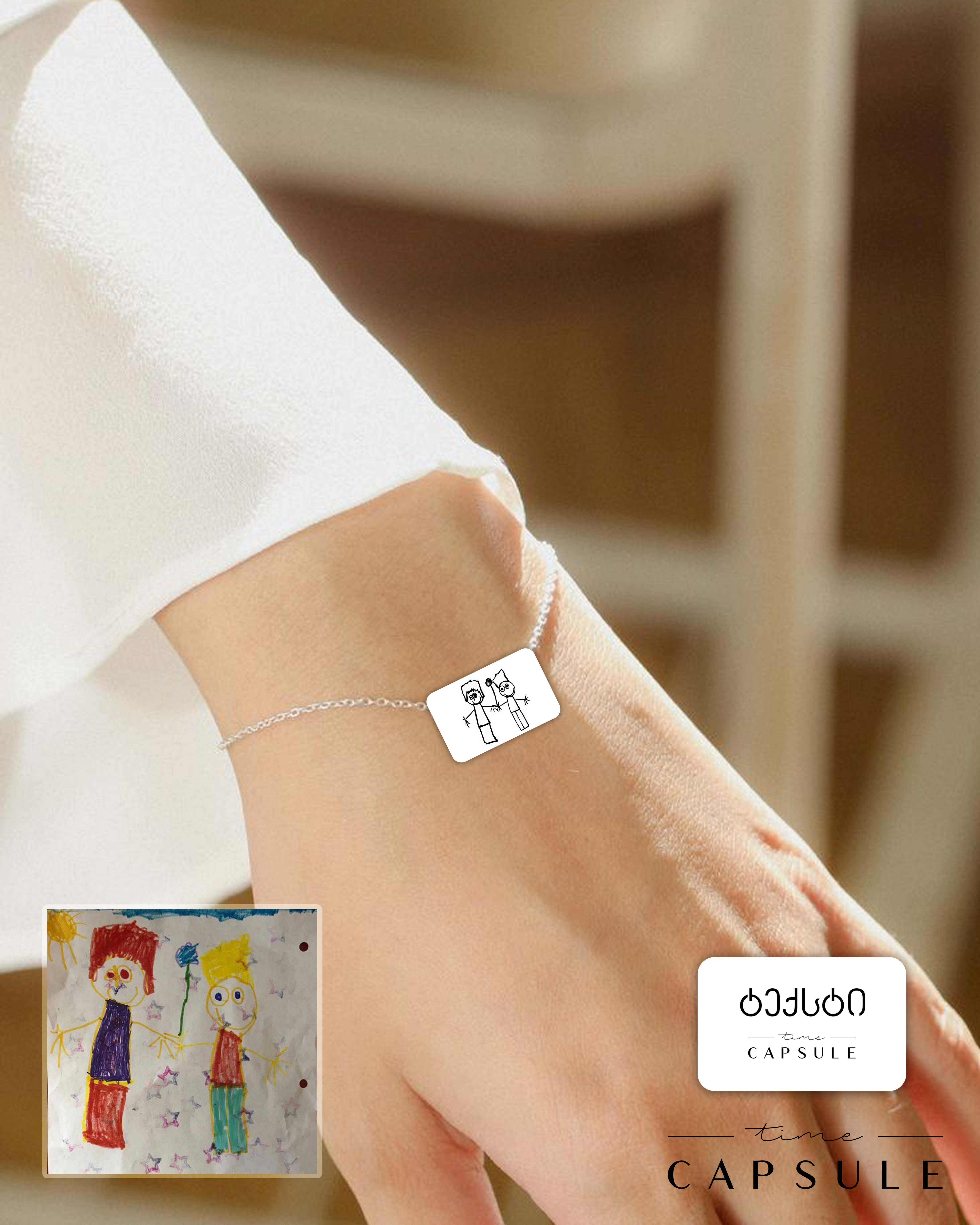 2 პერსონიანი მხოლოდ ვერცხლის სამაჯური ნახატიდან გრავირებით უკან მართკუთხედ ფირფიტაზე