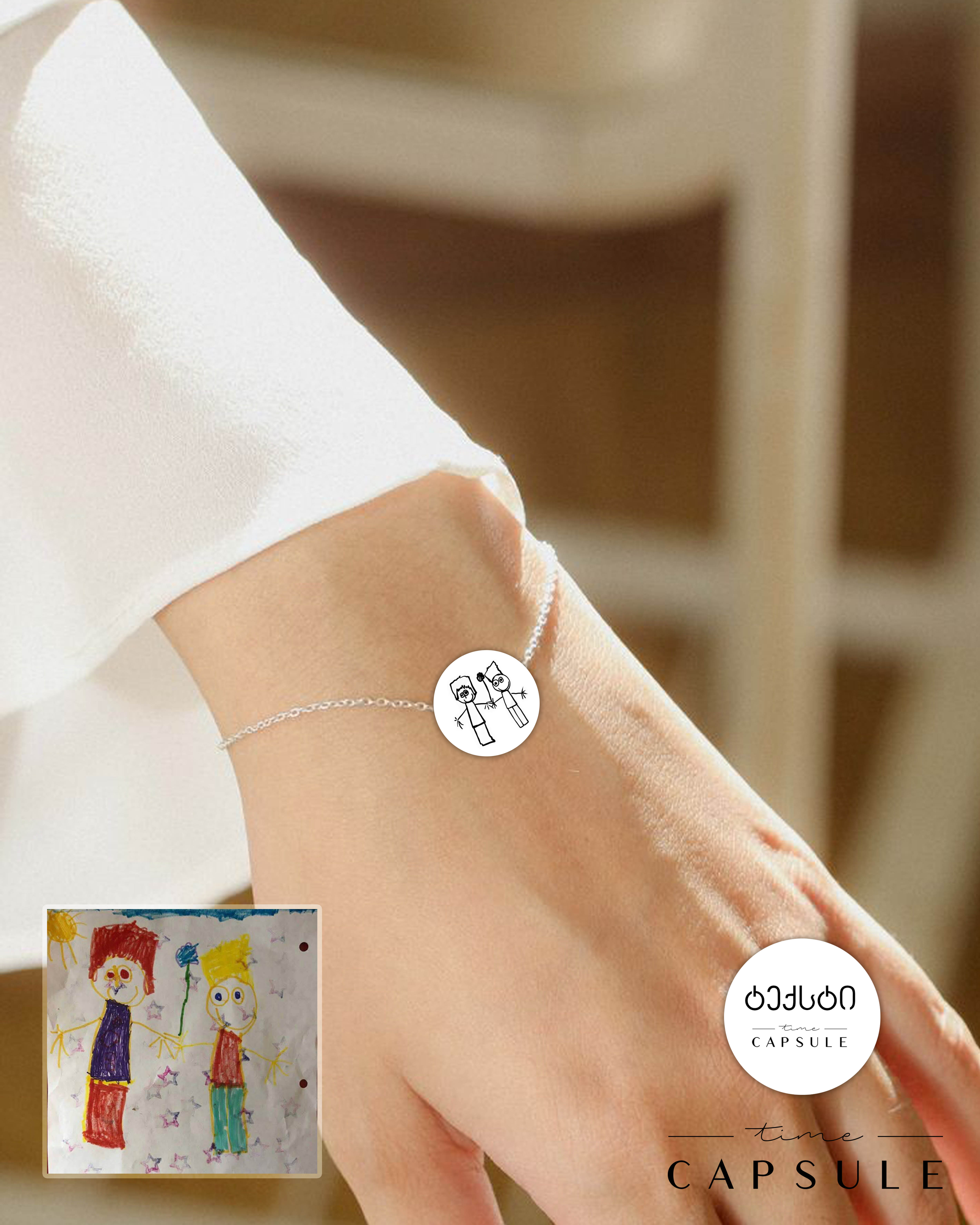 2 პერსონიანი მხოლოდ ვერცხლის სამაჯური ნახატიდან გრავირებით უკან მრგვალ ფირფიტაზე