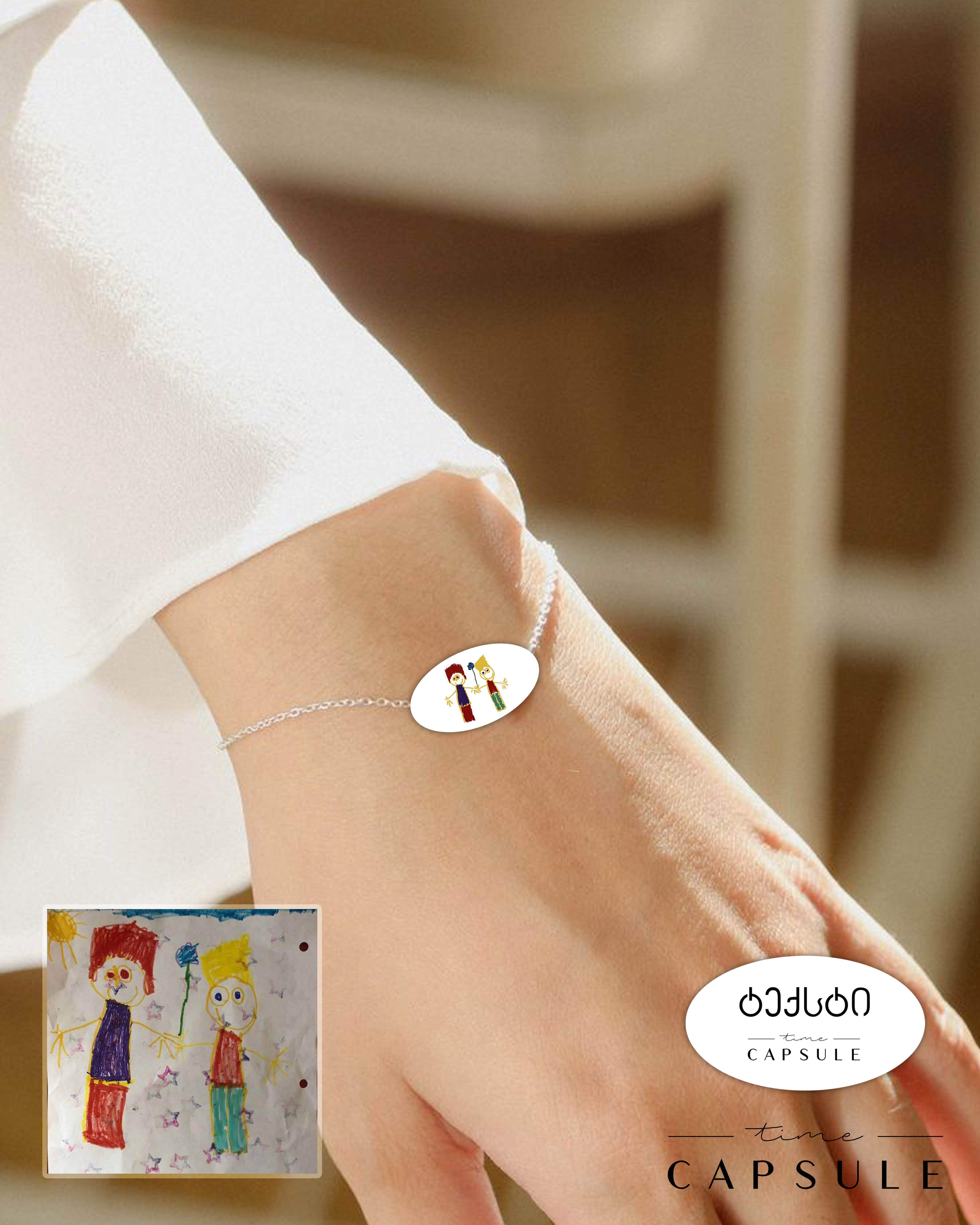 2 პერსონიანი ფერადი სამაჯური ნახატიდან ოვალურ ფირფიტაზე გრავირება უკან