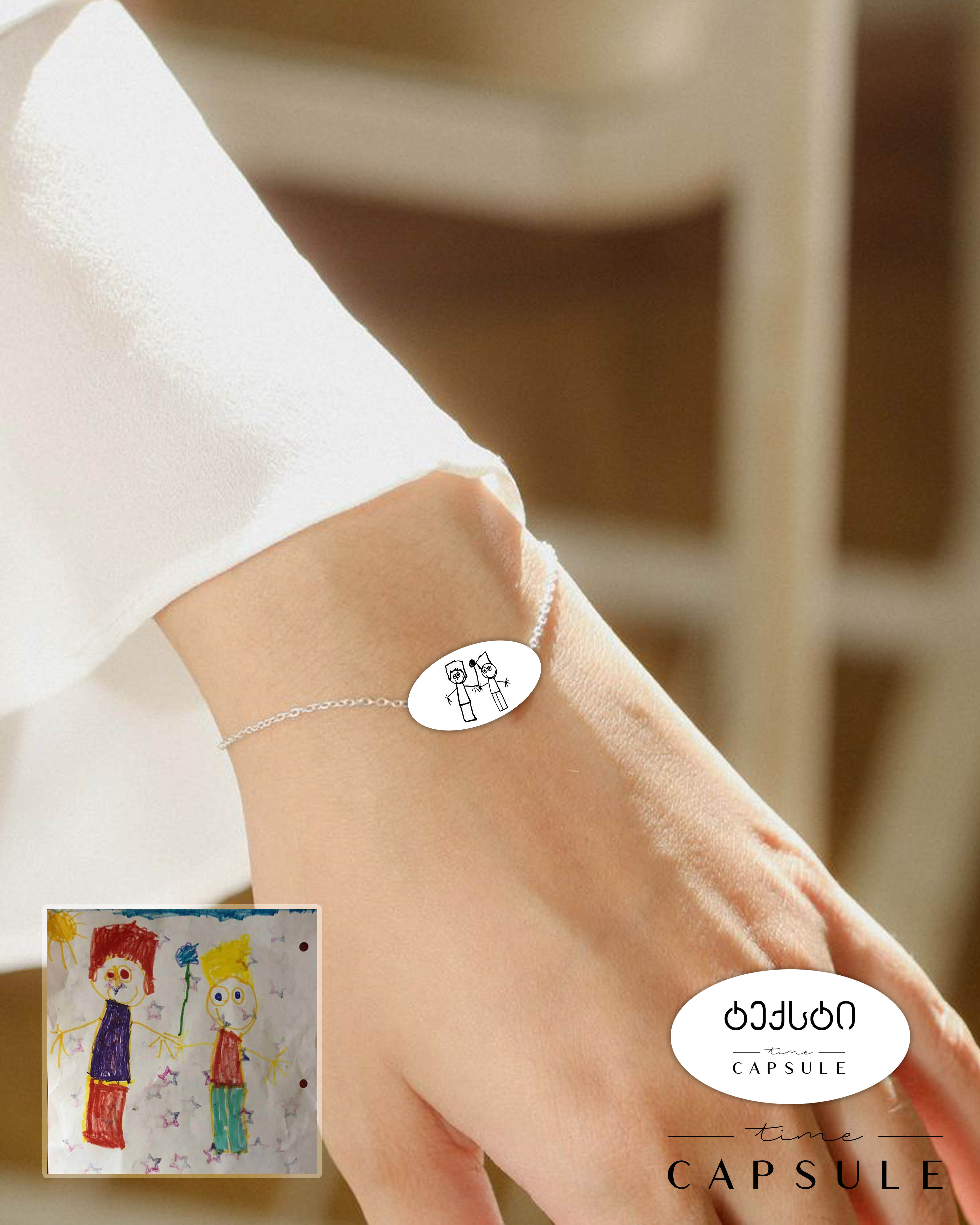 2 პერსონიანი მხოლოდ ვერცხლის სამაჯური ნახატიდან გრავირებით უკან ოვალურ ფირფიტაზე