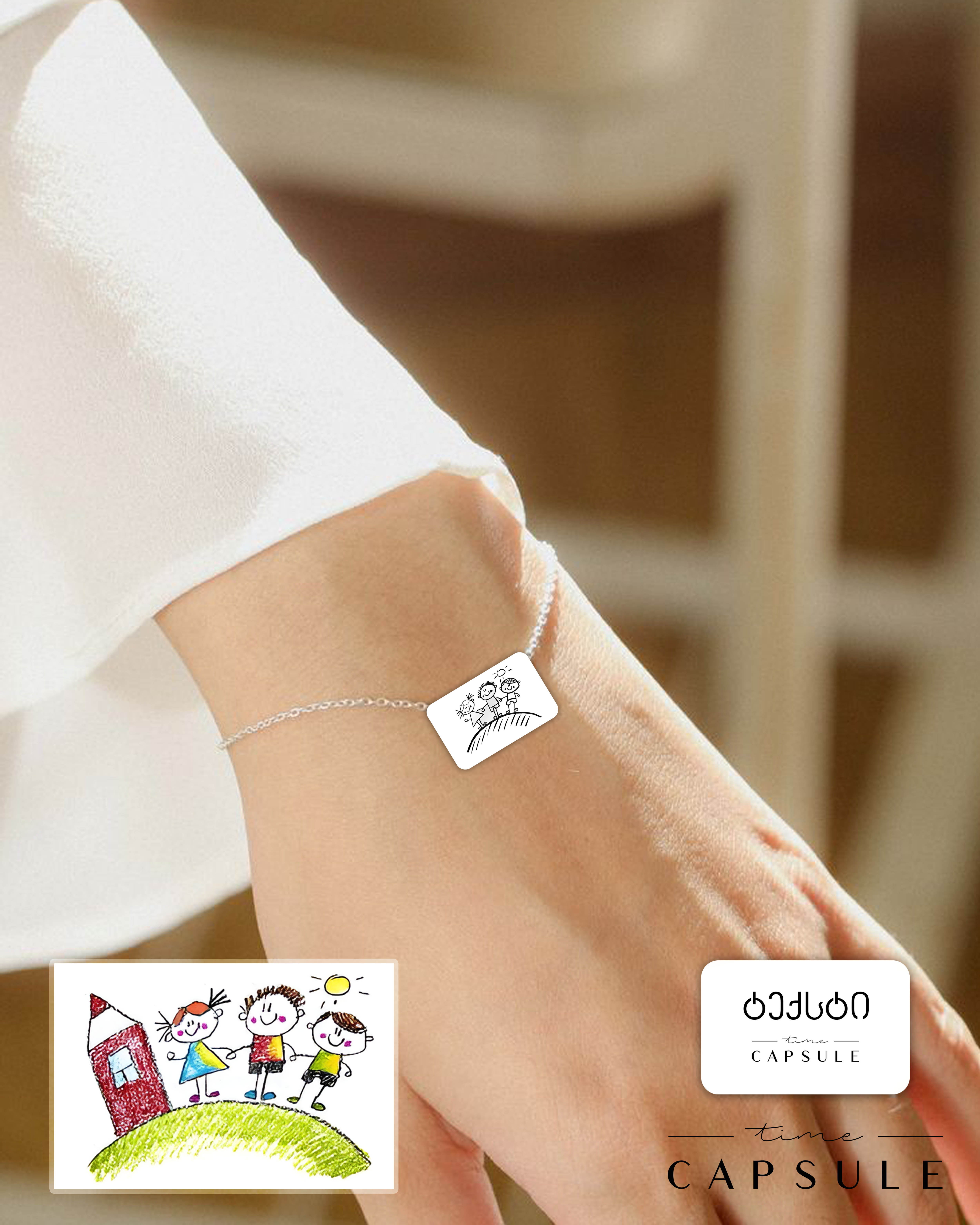 3 პერსონიანი მხოლოდ ვერცხლის სამაჯური ნახატიდან გრავირებით უკან მართკუთხედ ფირფიტაზე