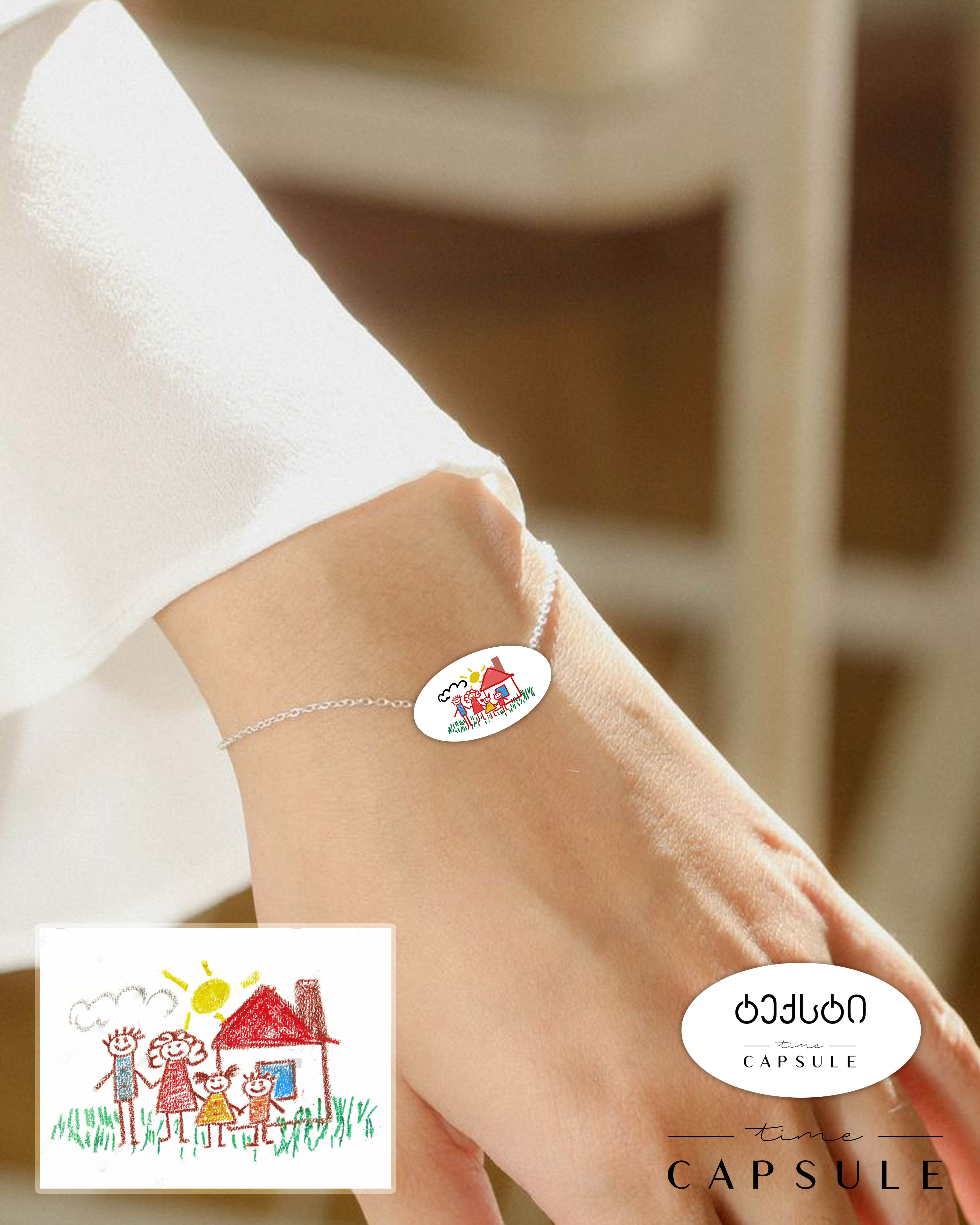 4 პერსონიანი ფერადი სამაჯური ნახატიდან ოვალურ ფირფიტაზე გრავირება უკან