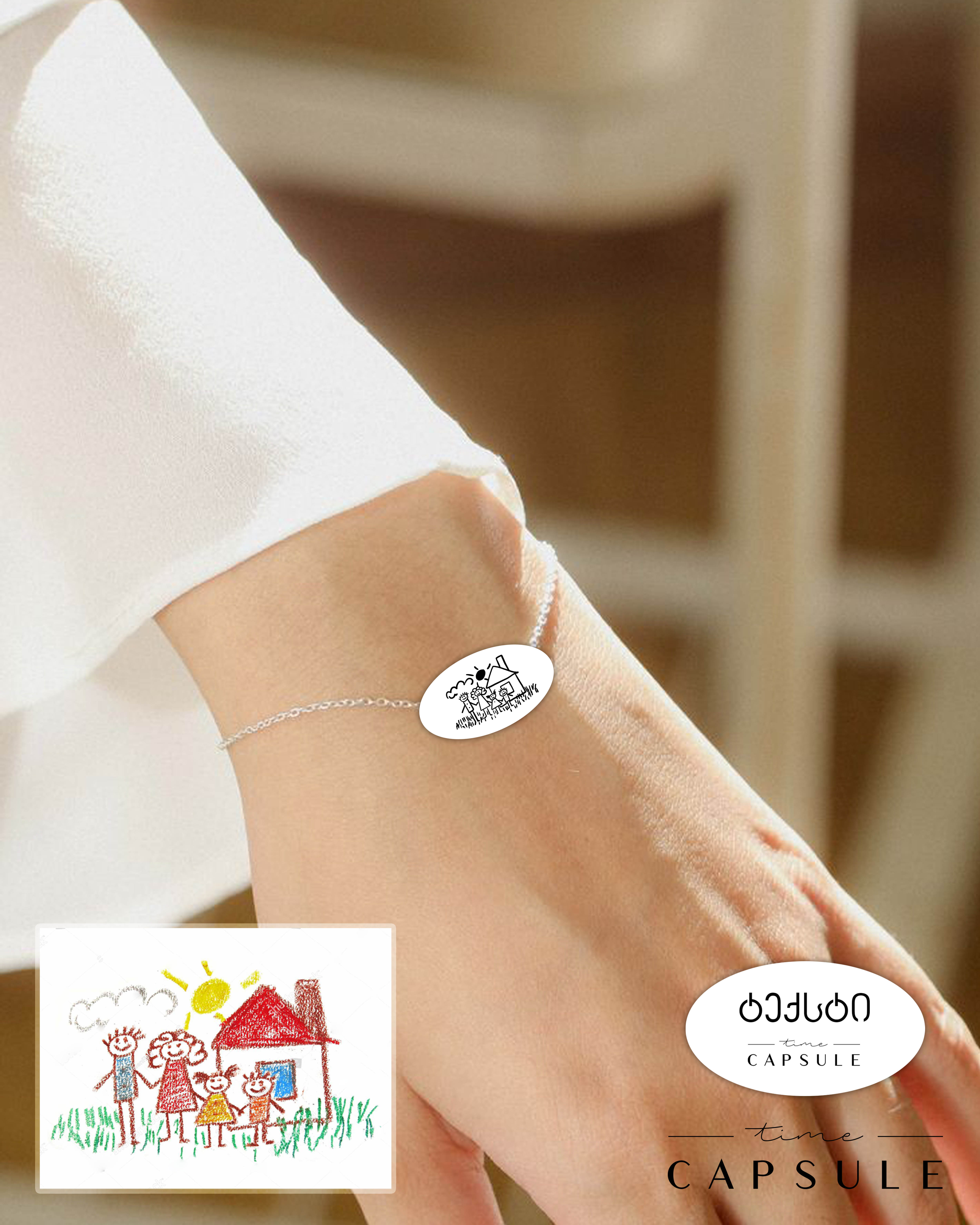 4 პერსონიანი მხოლოდ ვერცხლის სამაჯური ნახატიდან გრავირებით უკან ოვალურ ფირფიტაზე